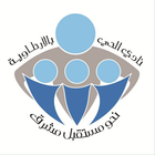 نادي مدرسة الحي بالارطاوية icon