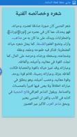 برنامه‌نما سيرة أبو الطيب المتنبي عکس از صفحه