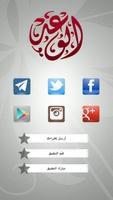 شيلات منوعة ภาพหน้าจอ 3