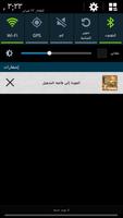 شيلات منوعة screenshot 2