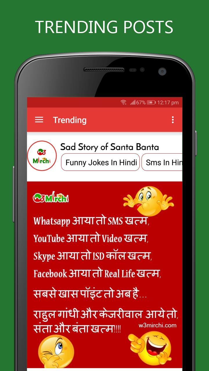 Shayari in Hindi, Funny Jokes APK for Android Download Shayari in Hindi, Funny Jokes APK for Android Download
