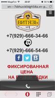 такси Московский-poster