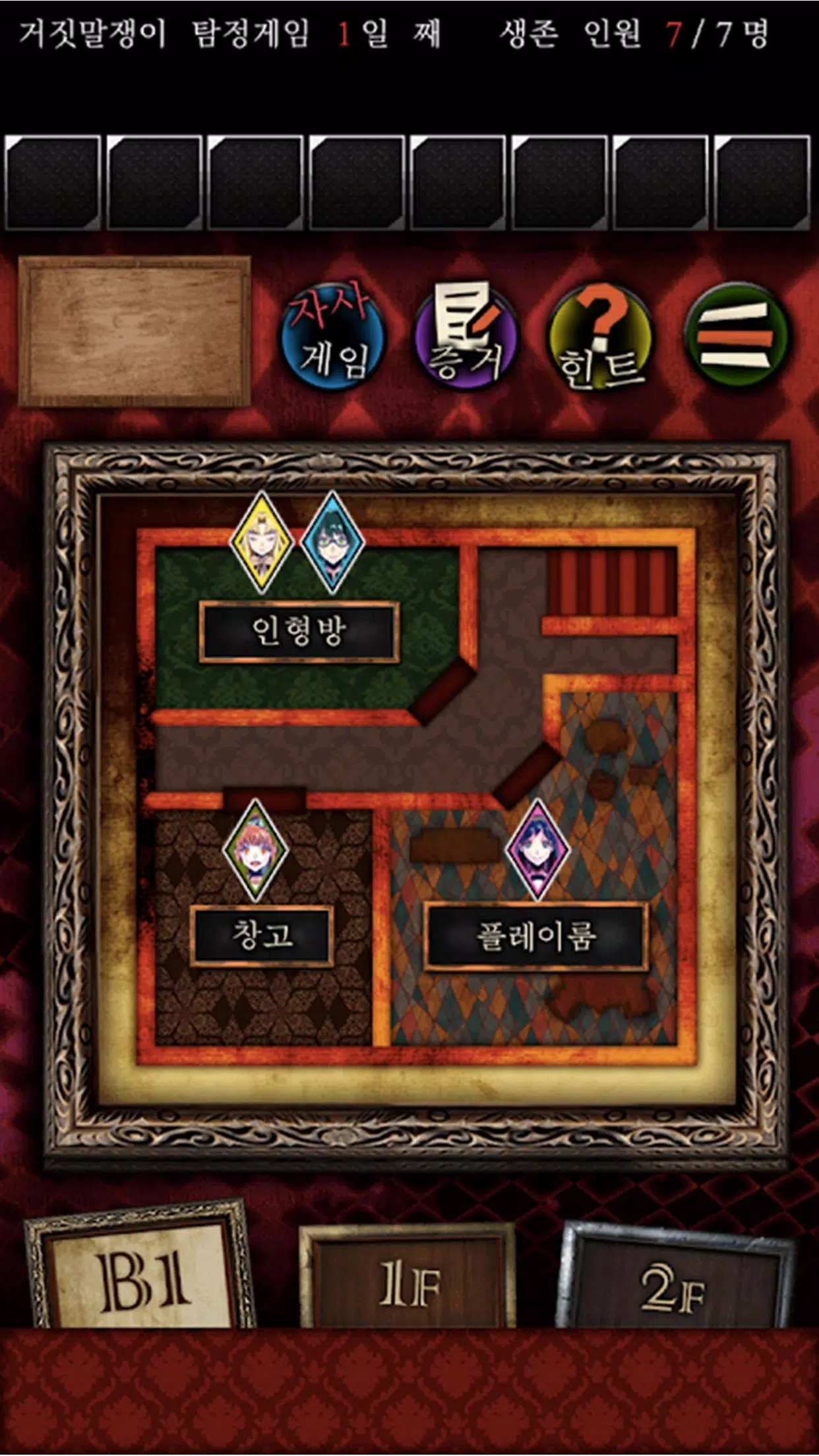 난 악마를 보았어 Apk Untuk Unduhan Android