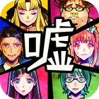 脱出ゲーム　嘘つきゲーム icon