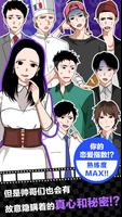 恋爱大作战 imagem de tela 1