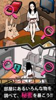フラれ女じゃ終われない！〜【出会いアプリ風】ダメ男回避ゲーム screenshot 2
