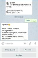 Телеграм на українському (неофіційний) Affiche