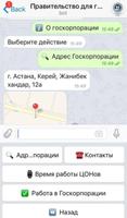 Телеграм на українському (неофіційний) capture d'écran 2