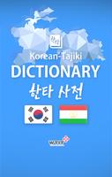 한타사전 Korean-Tajik Dictionary Affiche