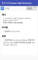 한타사전 Korean-Tajik Dictionary capture d'écran 2