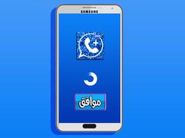 واتس اب بلس الجديد 2018 screenshot 1