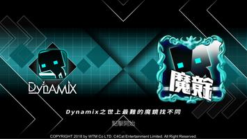 Dynamix 之 世界最難的魔鏡找不同 imagem de tela 3