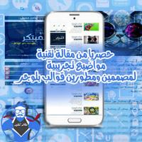 برنامه‌نما Download Omar Plus عکس از صفحه