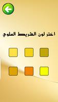 واتس اب الدهبي poster