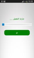 واتس آب برقم سعودي capture d'écran 3