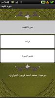 Poster سورة الكهف وتفسيرها
