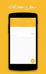 شات ليبيا APK download