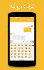 شات ليبيا APK download