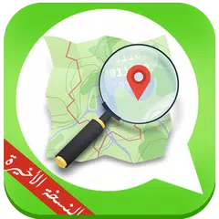 ارقام واتس اب حولك Prank APK download