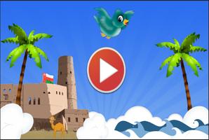 لعبة الطلاقة القرائية Affiche