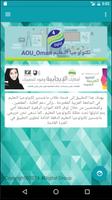 AOU_Oman تكنولوجيا التعليم الملصق