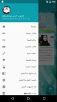 AOU_Oman تكنولوجيا التعليم تصوير الشاشة 1