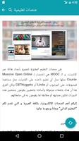 AOU_Oman تكنولوجيا التعليم تصوير الشاشة 2