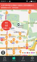 58违章查询 تصوير الشاشة 1