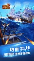 Sailing road 3D Affiche