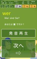 でる順ドイツ語単語練習（先行版400語） اسکرین شاٹ 3