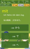 でる順ドイツ語単語練習（先行版400語） Screenshot 2