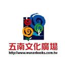 五南文化廣場 أيقونة