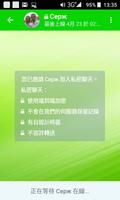 برنامه‌نما Uniika Messenger  China عکس از صفحه