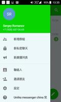 Uniika Messenger  China bài đăng