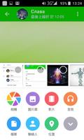 Uniika Messenger  China ภาพหน้าจอ 1