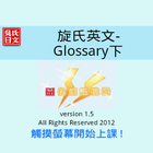 Sense Glossary2 icon