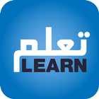 Learn Arabic Quran & Salaah The Easy Way 图标
