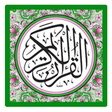 Quran MP3 Offline 30 Juz Part1 biểu tượng
