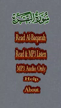 Screenshot 2 for Surah Al Baqara Plus MP3 Audio