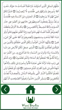 Screenshot 5 for Surah Al Baqara Plus MP3 Audio