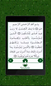 Screenshot 8 for Surah Al Baqara Plus MP3 Audio