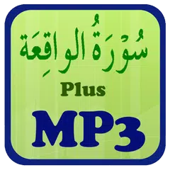Surah Al Waqiah Plus MP3 Audio APK 下載
