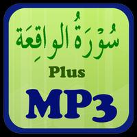 Surah Al Waqiah Plus MP3 Audio Affiche
