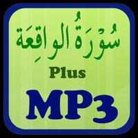 Surah Al Waqiah Plus MP3 Audio bài đăng