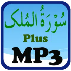 Surah Al Mulk Plus MP3 Audio Icon