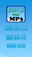 Surah Al Mulk Plus MP3 Audio captura de pantalla 1