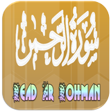 Surah Ar Rohman Plus MP3 Audio Zeichen