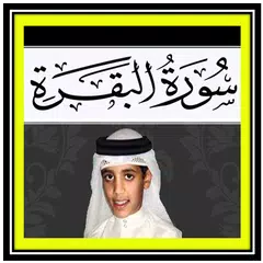 Thaha Al Junayd Al-Baqarah MP3 Icon