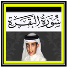 Thaha Al Junayd Al-Baqarah MP3 icono