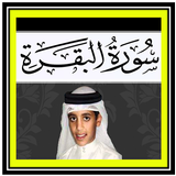 Thaha Al Junayd Al-Baqarah MP3 biểu tượng